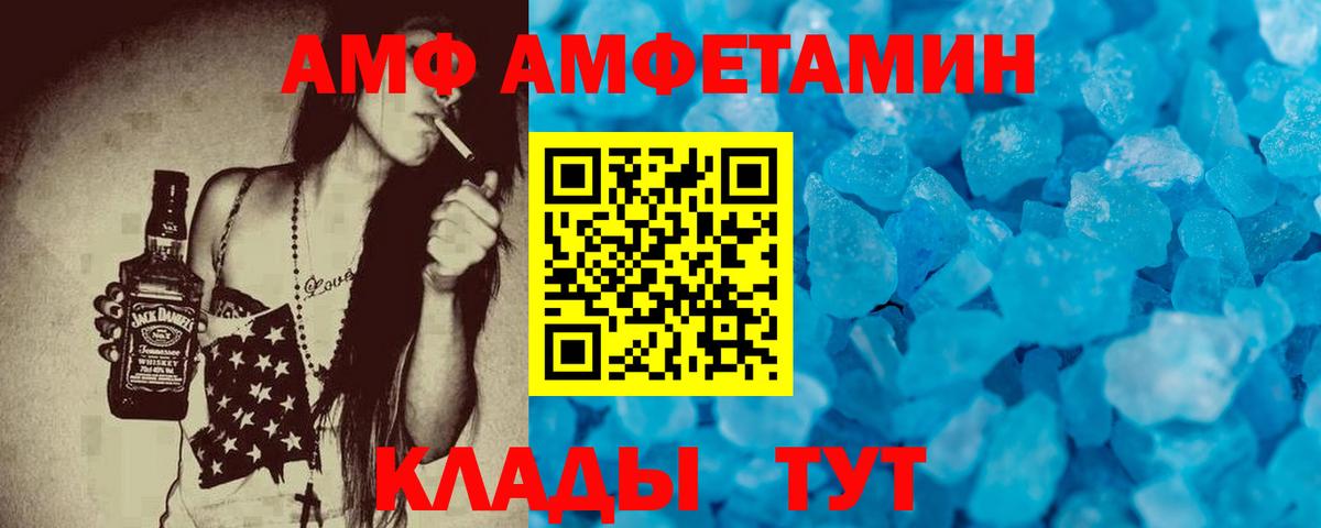 Амфетамин 97% Тулун