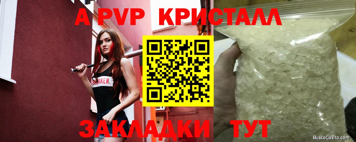 Alpha PVP мука  Тулун  Alpha-PVP Crystall  Альфа ПВП мука 