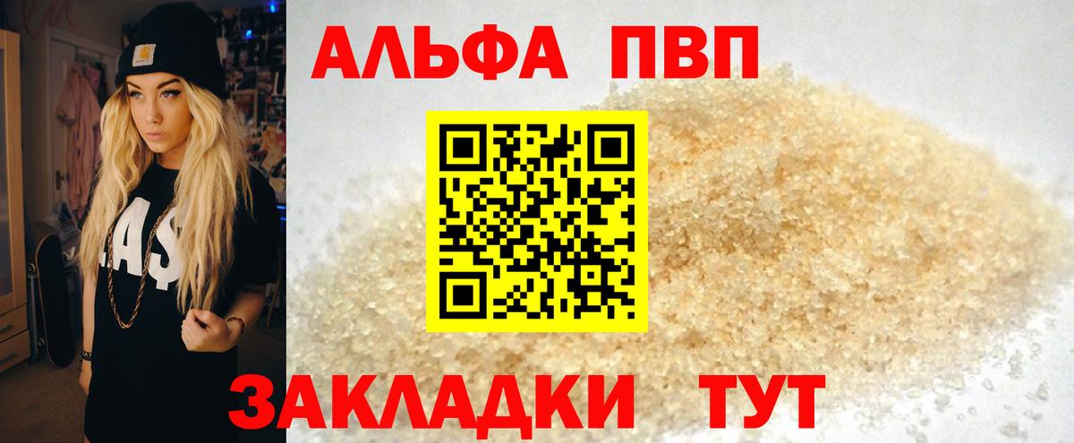 Альфа ПВП СК Тулун