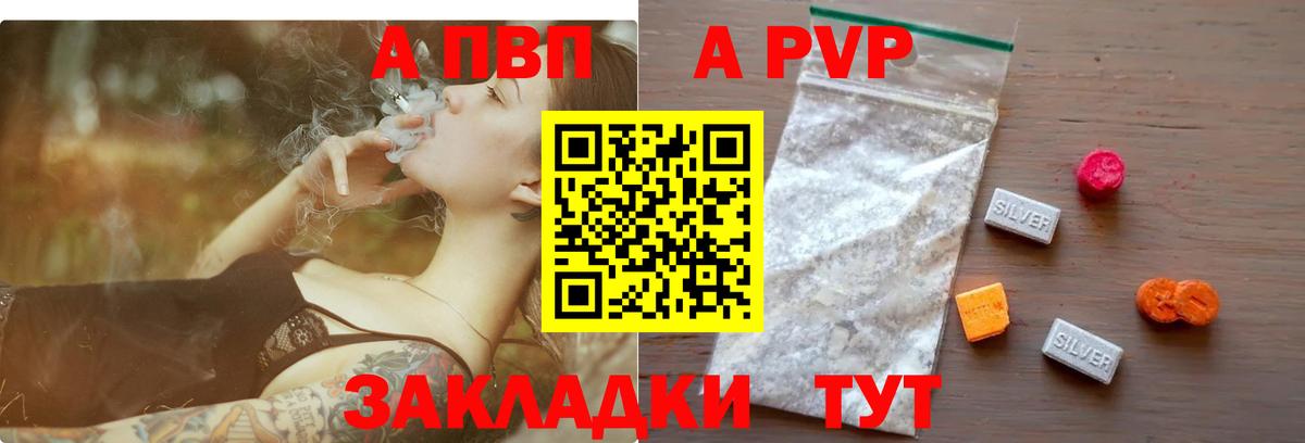 APVP СК КРИС  Вход с VPN  APVP СК  Alpha-PVP  Тулун  A-PVP мука 