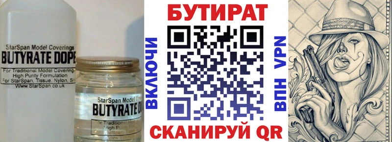 цены   нарко площадка наркотические препараты  Бутират 1.4BDO  Тулун 