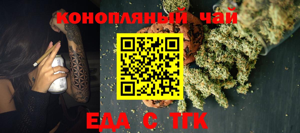 Тулун  Canna-Cookies марихуана  Вход с VPN 