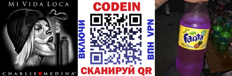 Codein Purple Drank  Тулун 