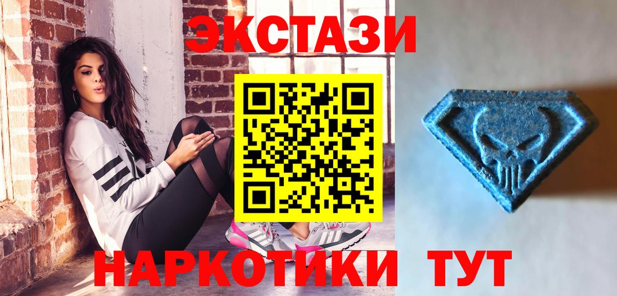 Экстази Дубай  Экстази Punisher  Ecstasy  Тулун 