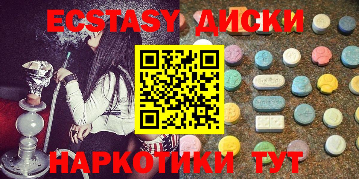 ЭКСТАЗИ 300 mg Тулун