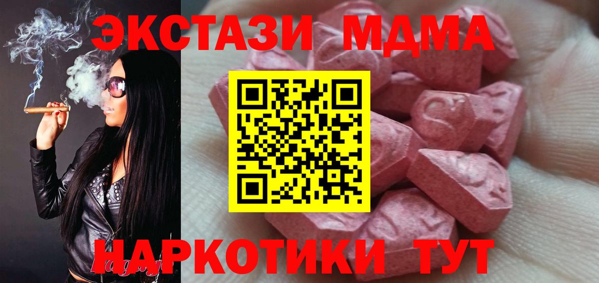 ЭКСТАЗИ VHQ  Экстази  Вход с VPN  Тулун  Ecstasy TESLA 
