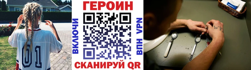 Героин Heroin darknet Telegram Тулун где продают
