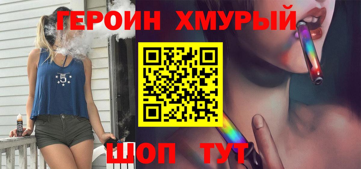 ГЕРОИН VHQ  ГЕРОИН  Тулун 