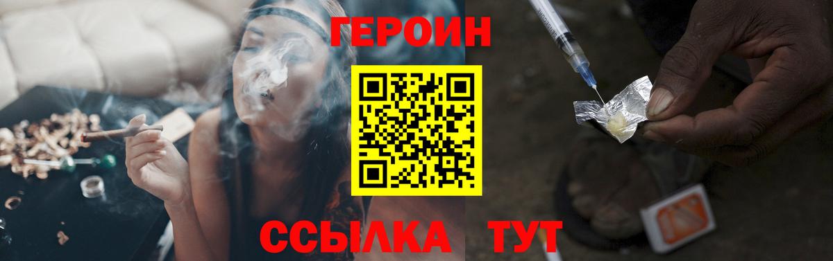 Героин белый  Вход с VPN  Тулун 