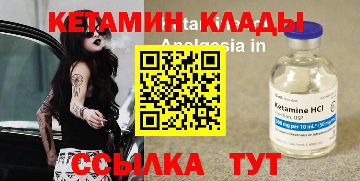 Кетамин VHQ  Вход с VPN  Тулун  КЕТАМИН ketamine 