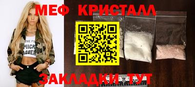 кристаллы Бугуруслан