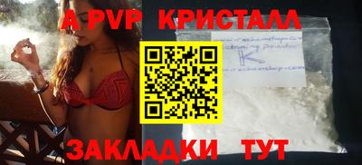 кристаллы Бугуруслан