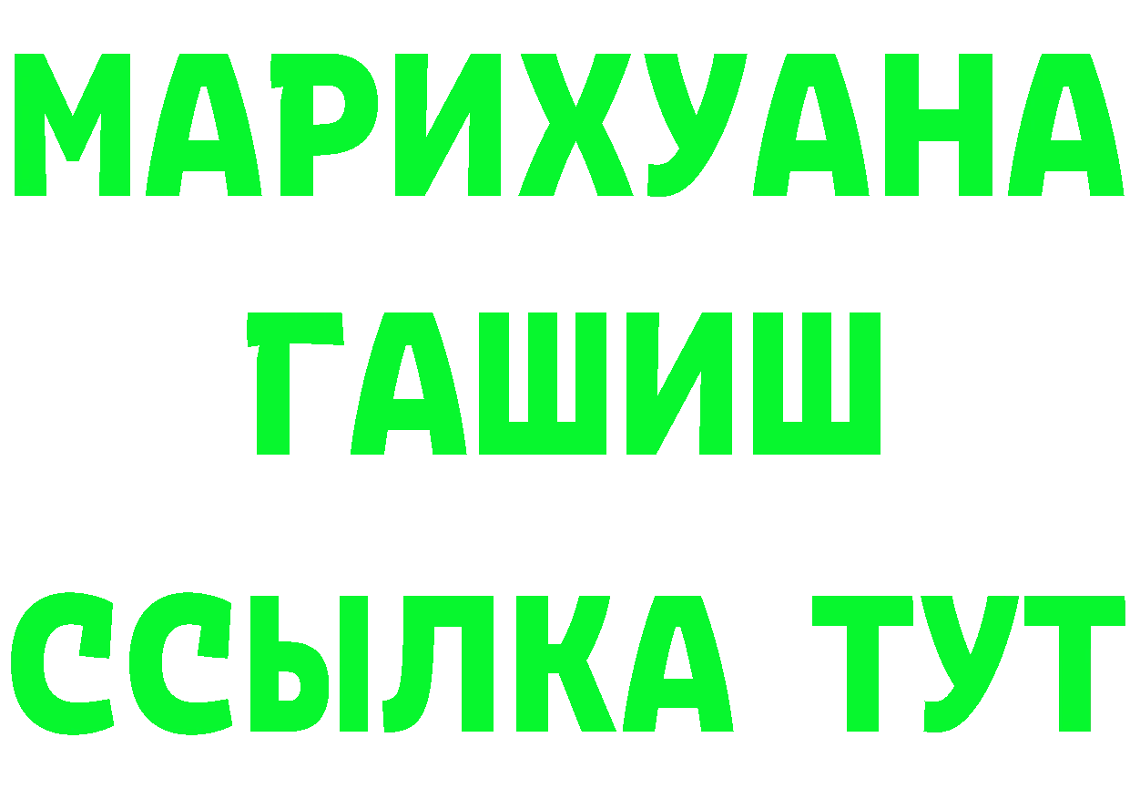 ТГК гашишное масло вход это MEGA Тулун