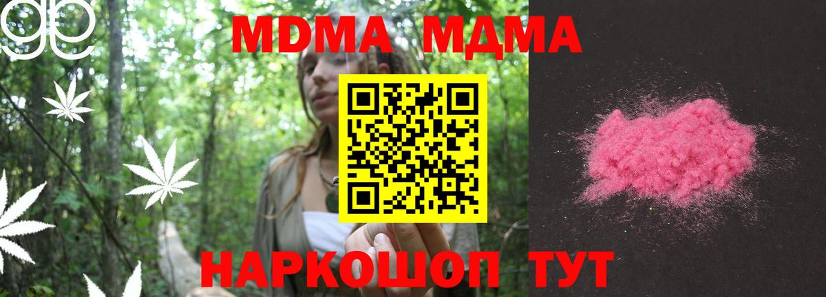 MDMA Molly  MDMA VHQ  Вход с VPN  Тулун 