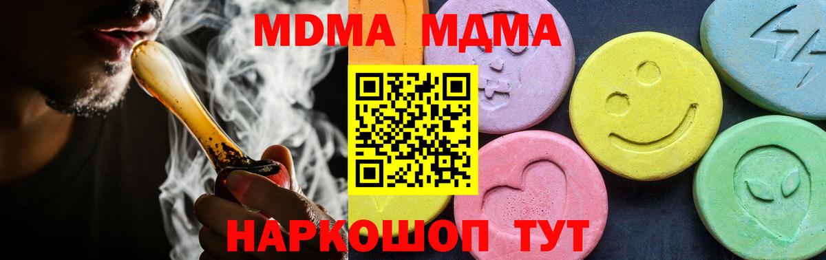 МДМА молли  MDMA  Тулун 