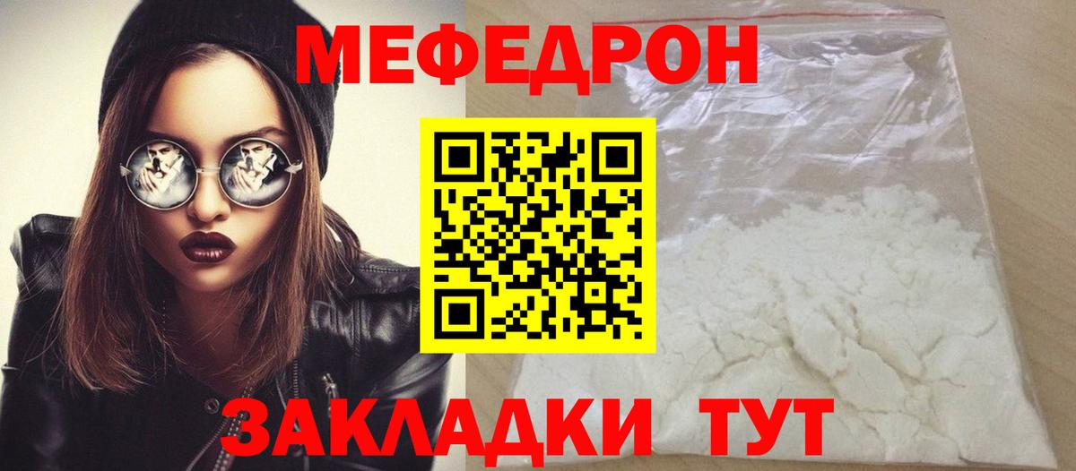 Меф мяу мяу  Мефедрон кристаллы  Тулун 