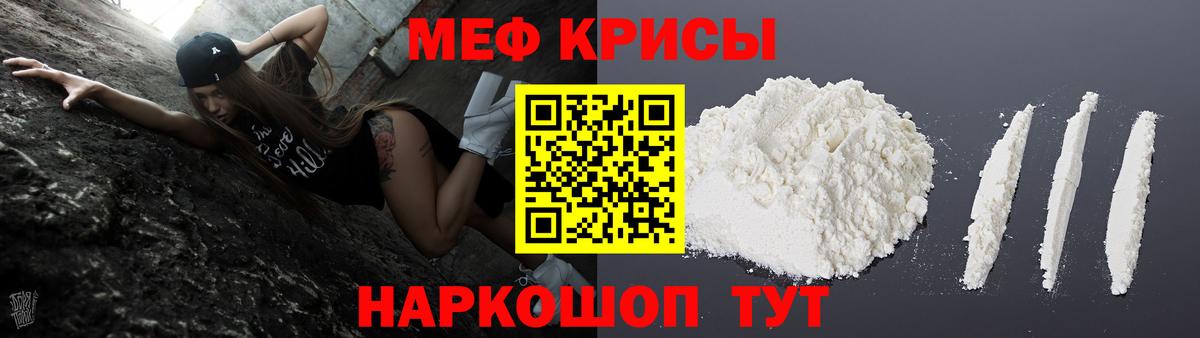 Меф мяу мяу  Тулун