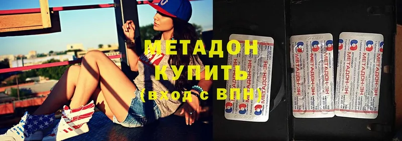 хочу   Тулун  МЕТАДОН methadone 