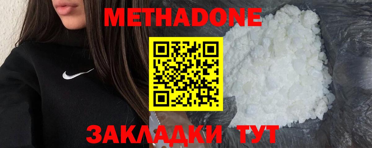 МЕТАДОН мёд Тулун