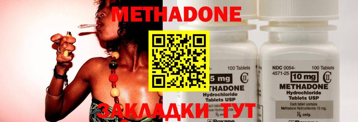 MEGA вход  МЕТАДОН белоснежный  Вход с VPN  Тулун  МЕТАДОН methadone 