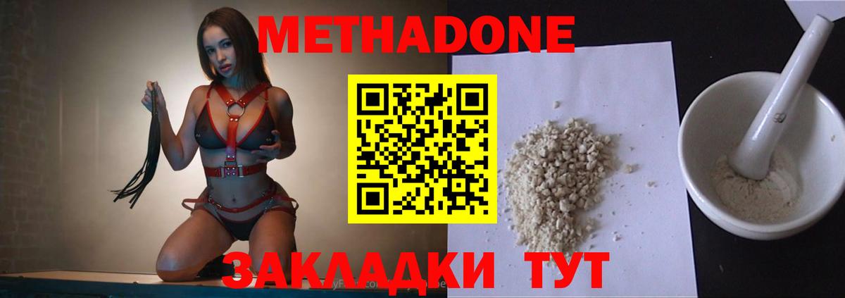МЕТАДОН мёд Тулун
