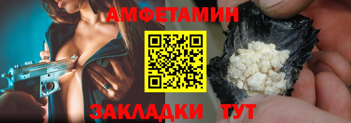 Метамфетамин пудра Тулун