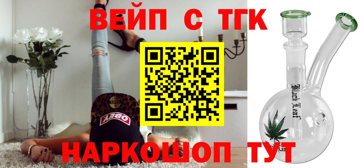 Дистиллят ТГК жижа  Вход с VPN  Тулун 